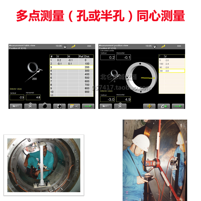 同心度測(cè)量儀4.jpg